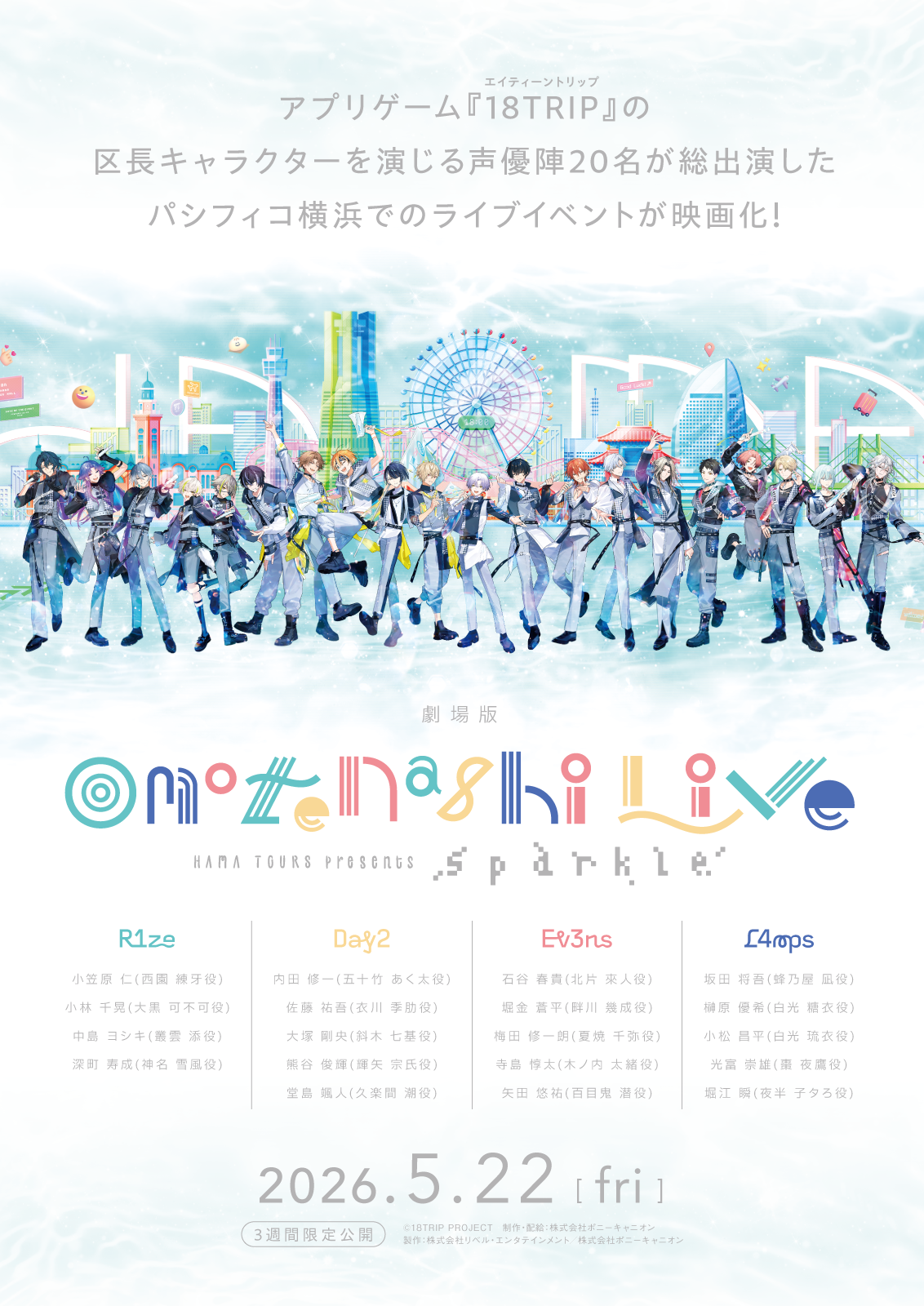 新着商品 - MOVIE WALKER STORE ムビチケ・映画グッズのECサイト