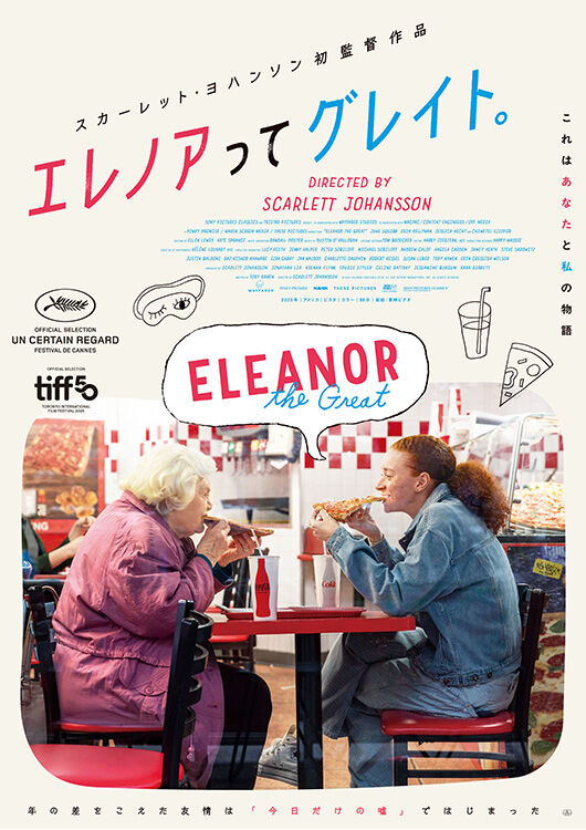 OCHI！-オチ-』A24 Poster x ムビチケ vol.9 - MOVIE WALKER STORE