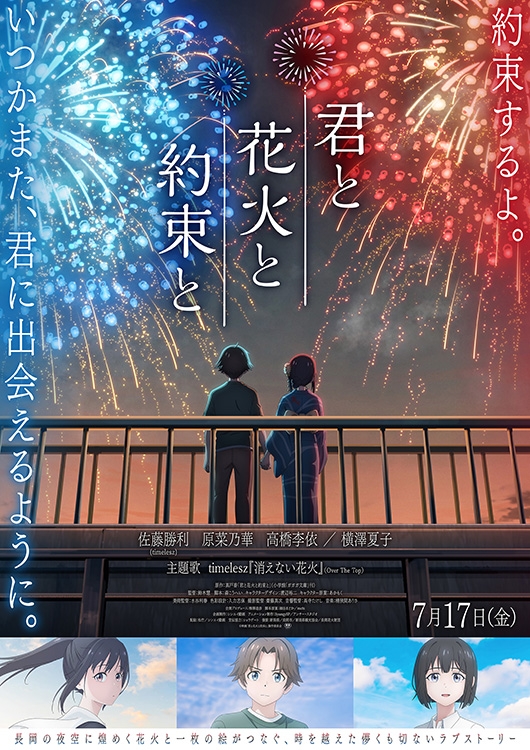 ムビチケの商品 - MOVIE WALKER STORE ムビチケ・映画グッズのECサイト