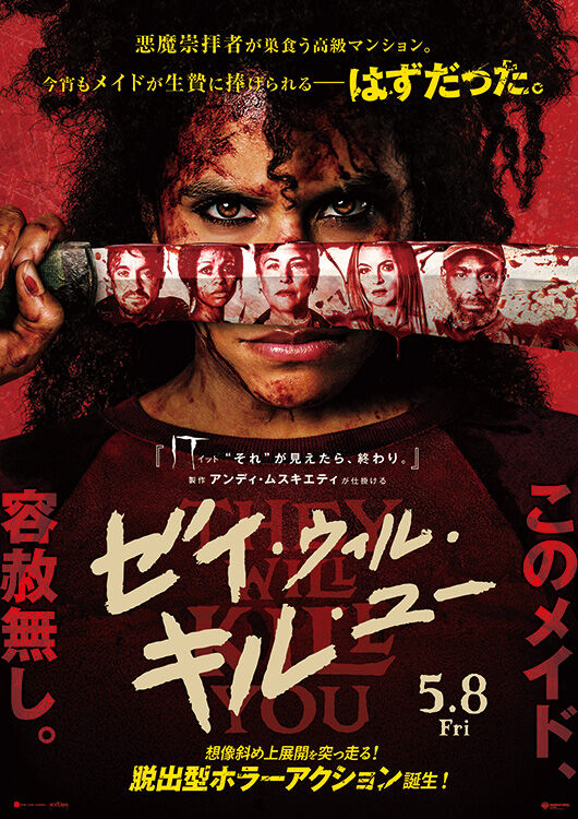 MAXXXINE Xパンフレット 2冊セット A4サイズ】『MaXXXine マキシーン』A24 Poster x ムビチケ vol.2