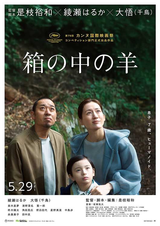 A24 OCHI！-オチ- A24 映画館用ポスター 両面印刷 送料込み OCHI！-オチ-』A24 Poster x ムビチケ vol.9 - MOVIE WALKER STORE