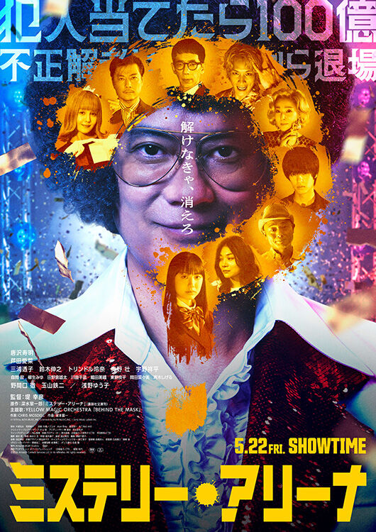 天使のたまご 4Kリマスター』ポスタームビチケ【OVA復刻版】 - MOVIE
