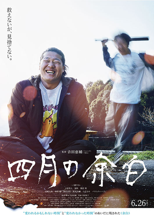 OCHI！-オチ-』A24 Poster x ムビチケ vol.9 - MOVIE WALKER STORE