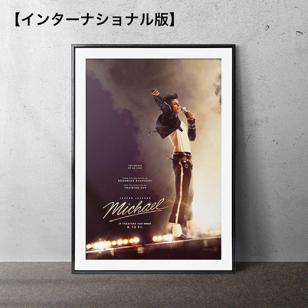 Michael／マイケル』A3ポスタームビチケ - MOVIE WALKER STORE 