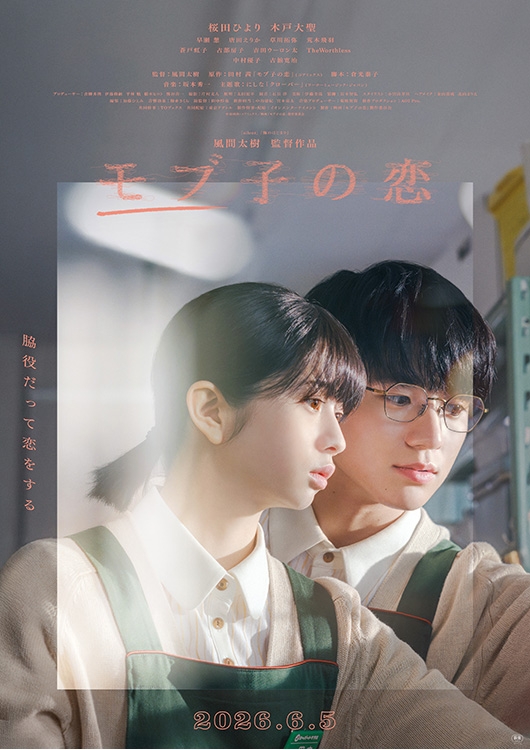 まもなく販売終了 - MOVIE WALKER STORE ムビチケ・映画グッズのECサイト