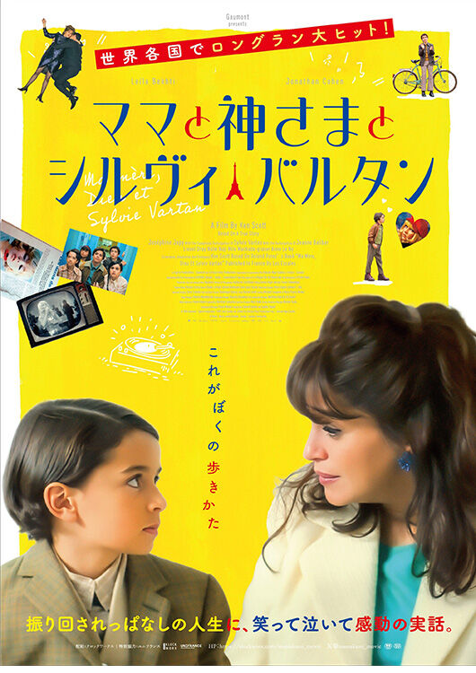 OCHI！-オチ-』A24 Poster x ムビチケ vol.9 - MOVIE WALKER STORE