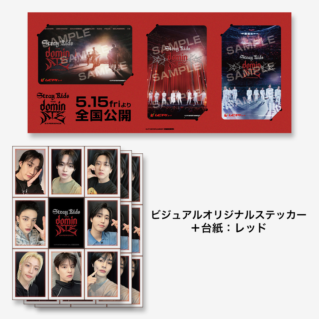 Stray Kids : The dominATE Experience』ムビチケカード【3枚セット