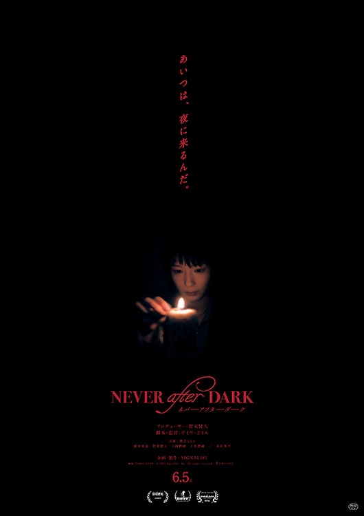 OCHI！-オチ-』A24 Poster x ムビチケ vol.9 - MOVIE WALKER STORE