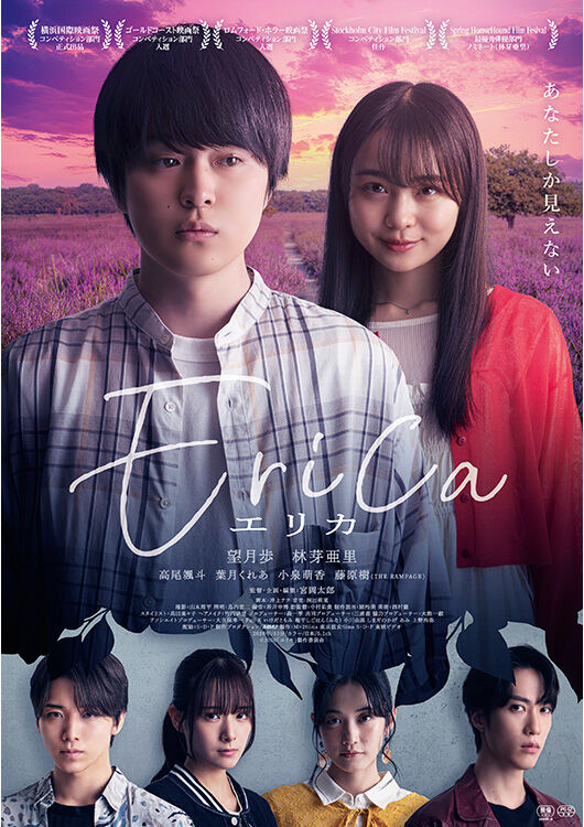 OCHI！-オチ-』A24 Poster x ムビチケ vol.9 - MOVIE WALKER STORE