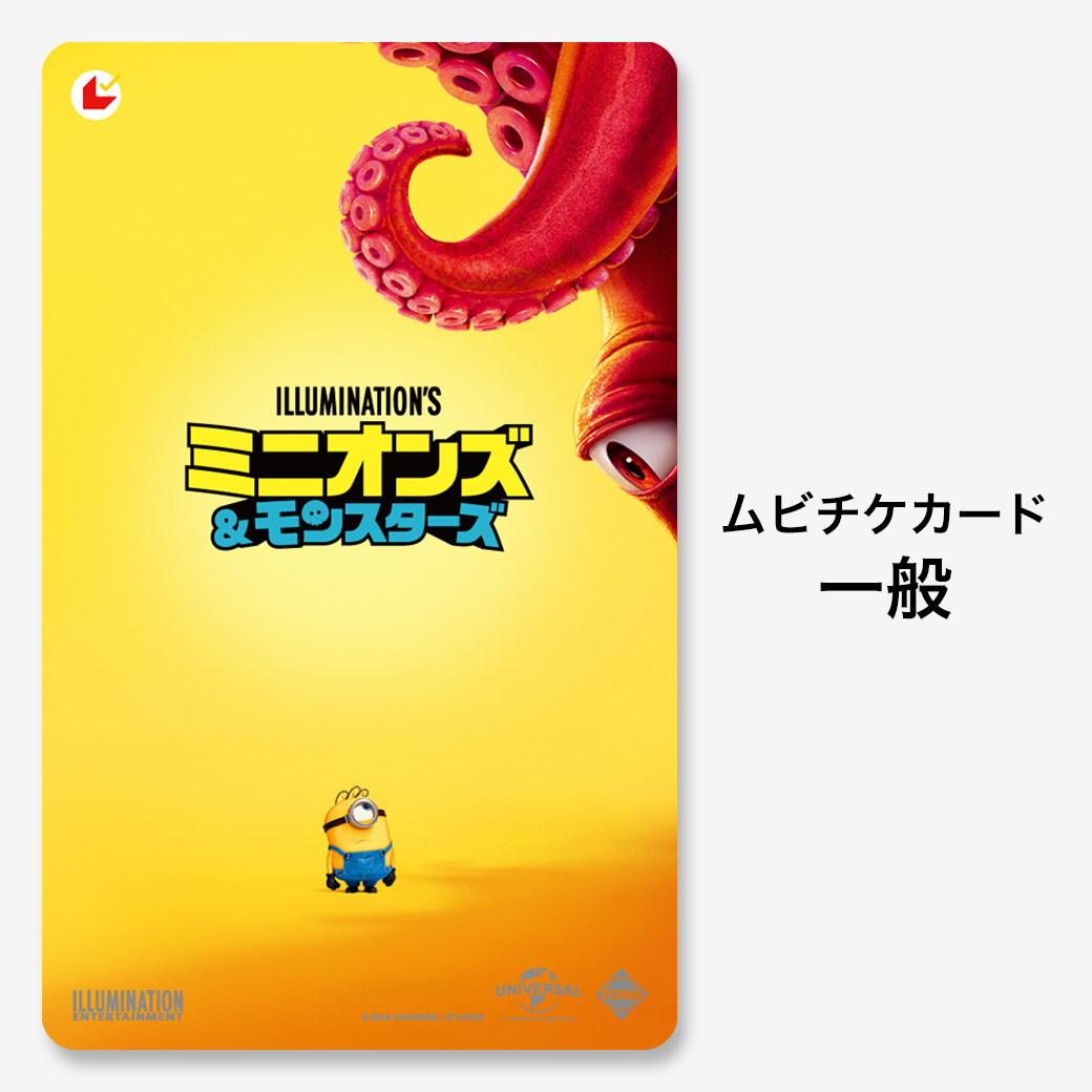 ラクトミニオンプレミアム サービスチケット付 【公式通販】