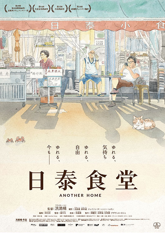 鑑賞券の商品 - MOVIE WALKER STORE ムビチケ・映画グッズのECサイト