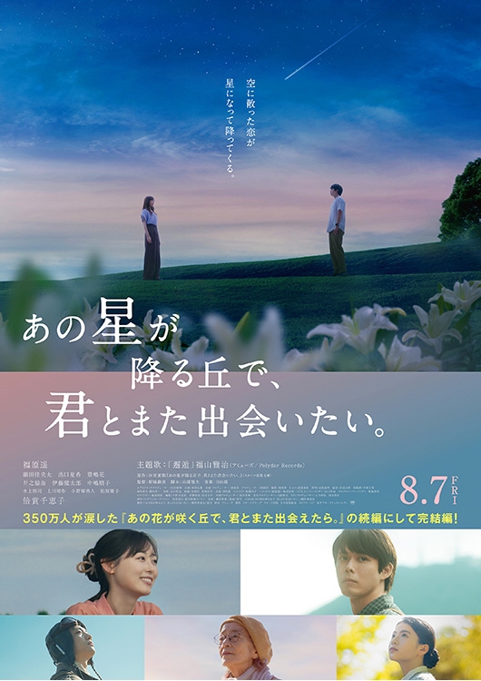 ムビチケの商品 - MOVIE WALKER STORE ムビチケ・映画グッズのECサイト