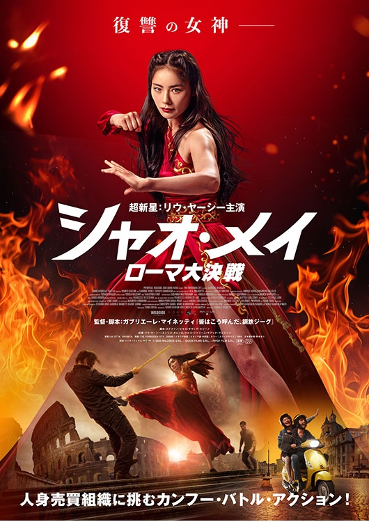 OCHI！-オチ-』A24 Poster x ムビチケ vol.9 - MOVIE WALKER STORE