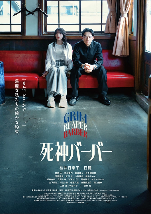 OCHI！-オチ-』A24 Poster x ムビチケ vol.9 - MOVIE WALKER STORE