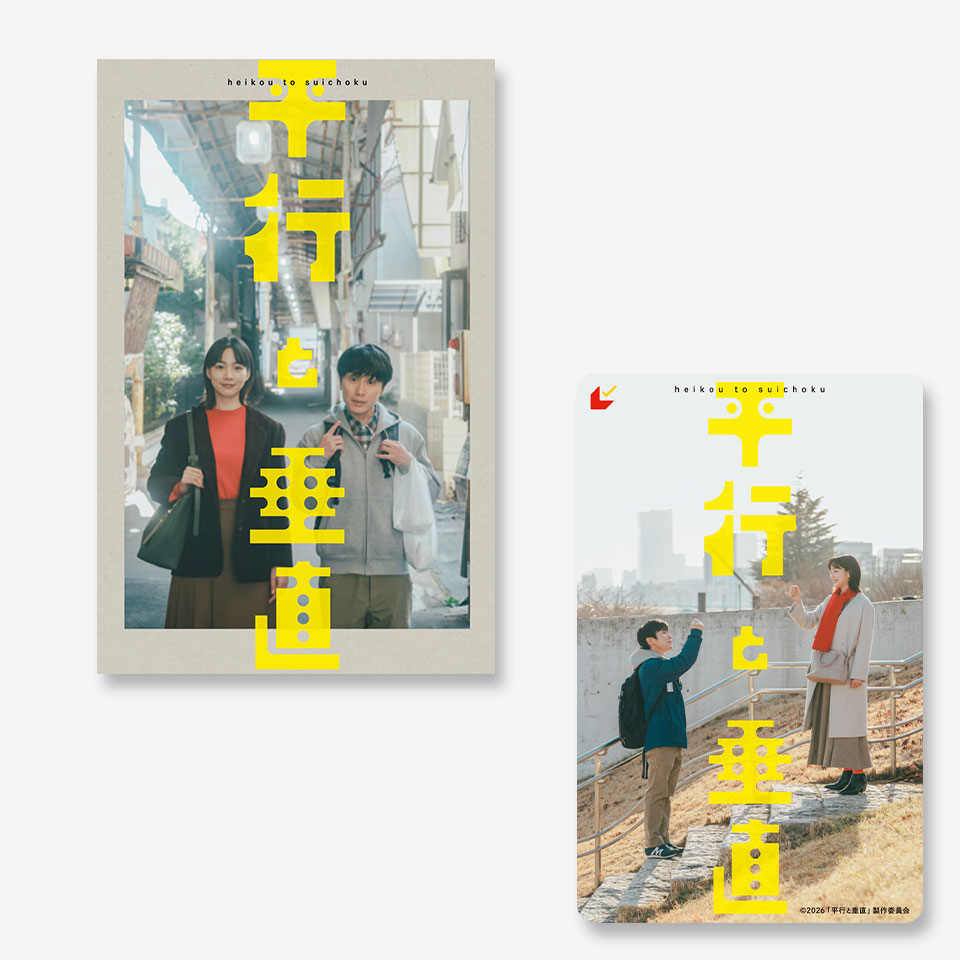 前売カード券の商品 - MOVIE WALKER STORE ムビチケ・映画グッズのECサイト