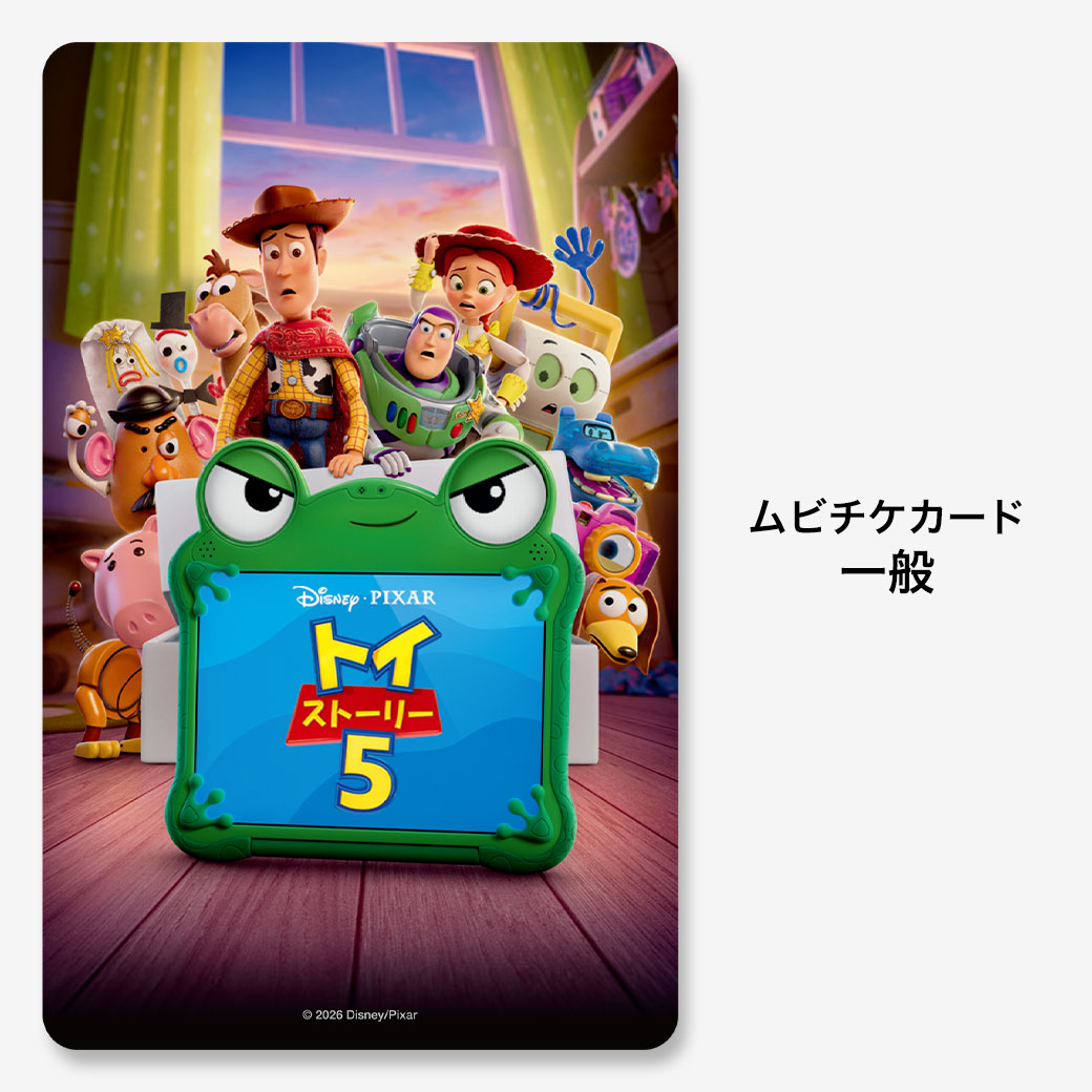 トイ・ストーリー5』ムビチケカード - MOVIE WALKER STORE ムビチケ