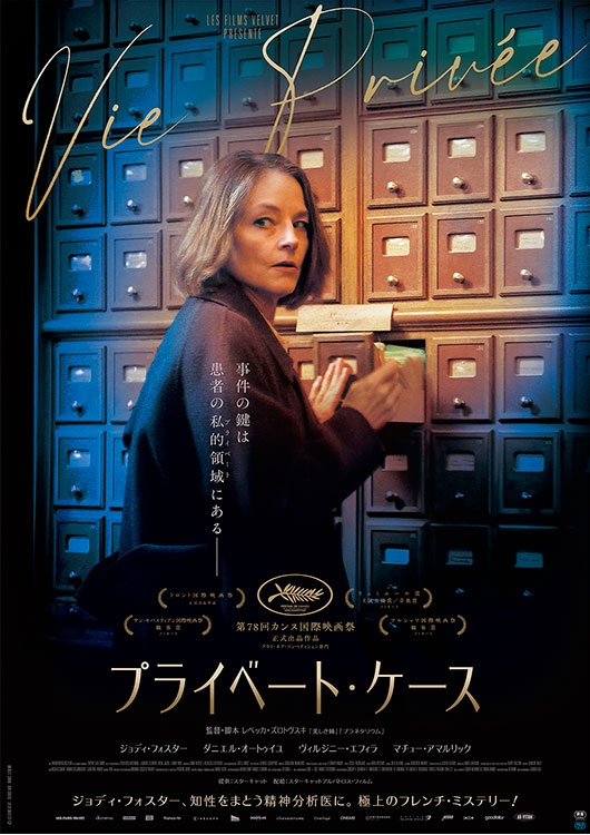 新着商品 - MOVIE WALKER STORE ムビチケ・映画グッズのECサイト