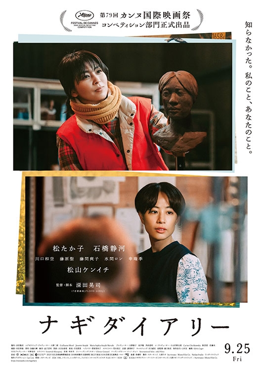 新着商品 - MOVIE WALKER STORE ムビチケ・映画グッズのECサイト