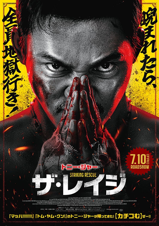 A3サイズ】『MaXXXine マキシーン』A24 Poster x ムビチケ vol.2