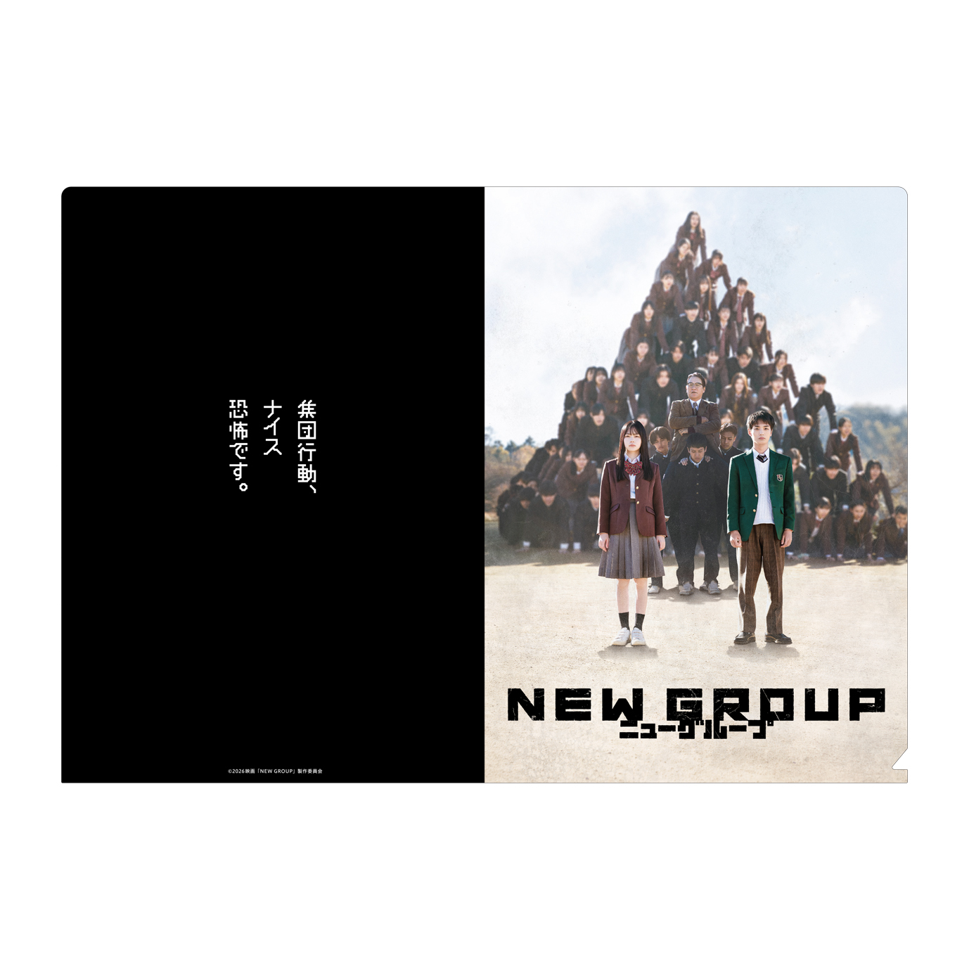 クリアファイル - MOVIE WALKER STORE ムビチケ・映画グッズのECサイト
