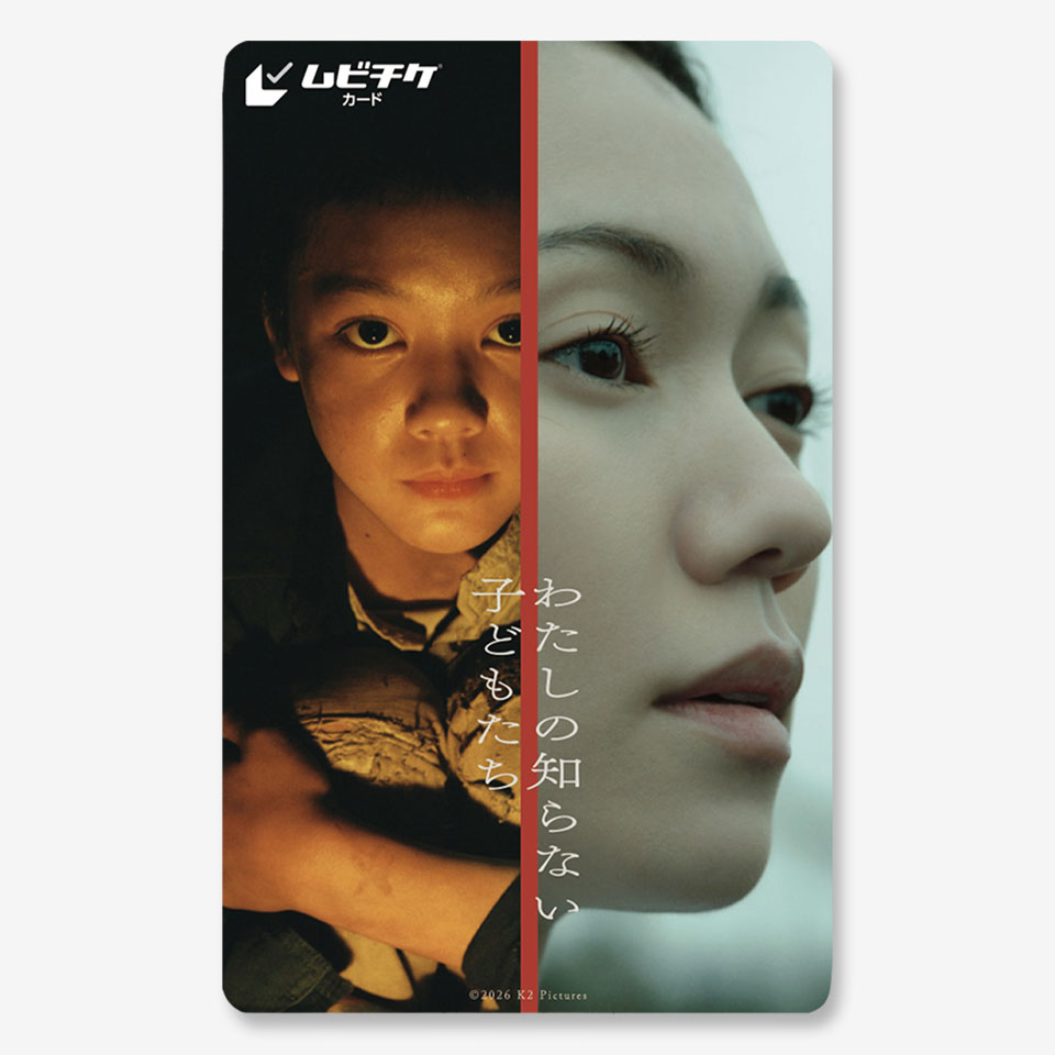 前売カード券の商品 - MOVIE WALKER STORE ムビチケ・映画グッズのECサイト