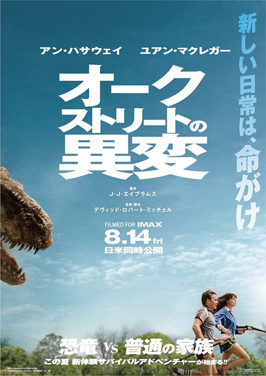 ムビチケ前売券（オンライン）・ムビチケ鑑賞券の商品 - MOVIE WALKER