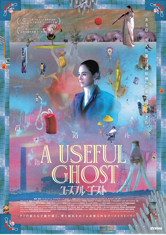 OCHI！-オチ-』A24 Poster x ムビチケ vol.9 - MOVIE WALKER STORE