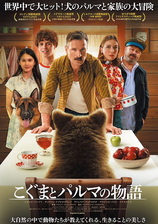新着商品 - MOVIE WALKER STORE ムビチケ・映画グッズのECサイト