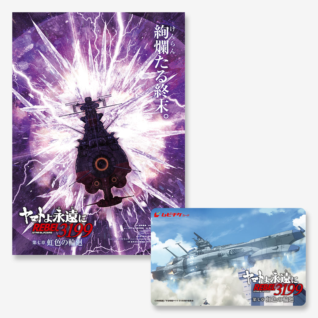 新着商品 - MOVIE WALKER STORE ムビチケ・映画グッズのECサイト
