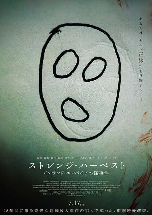 OCHI！-オチ-』A24 Poster x ムビチケ vol.9 - MOVIE WALKER STORE