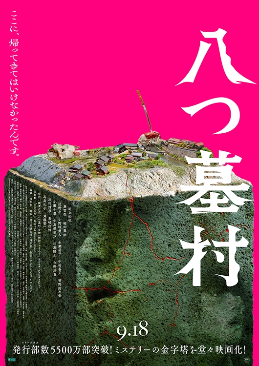 ムビチケの商品 - MOVIE WALKER STORE ムビチケ・映画グッズのECサイト