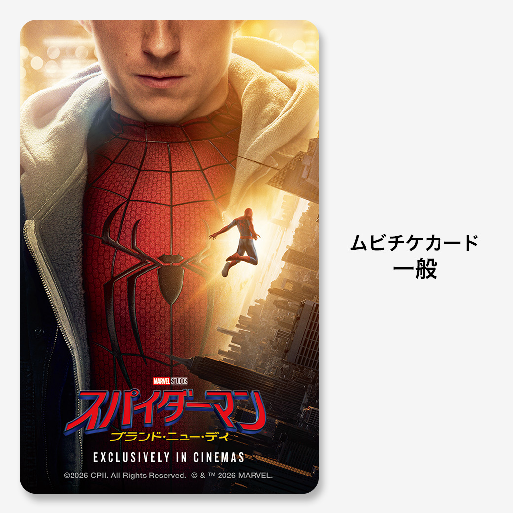 スパイダーマン：ブランド・ニュー・デイ』ムビチケカード - MOVIE