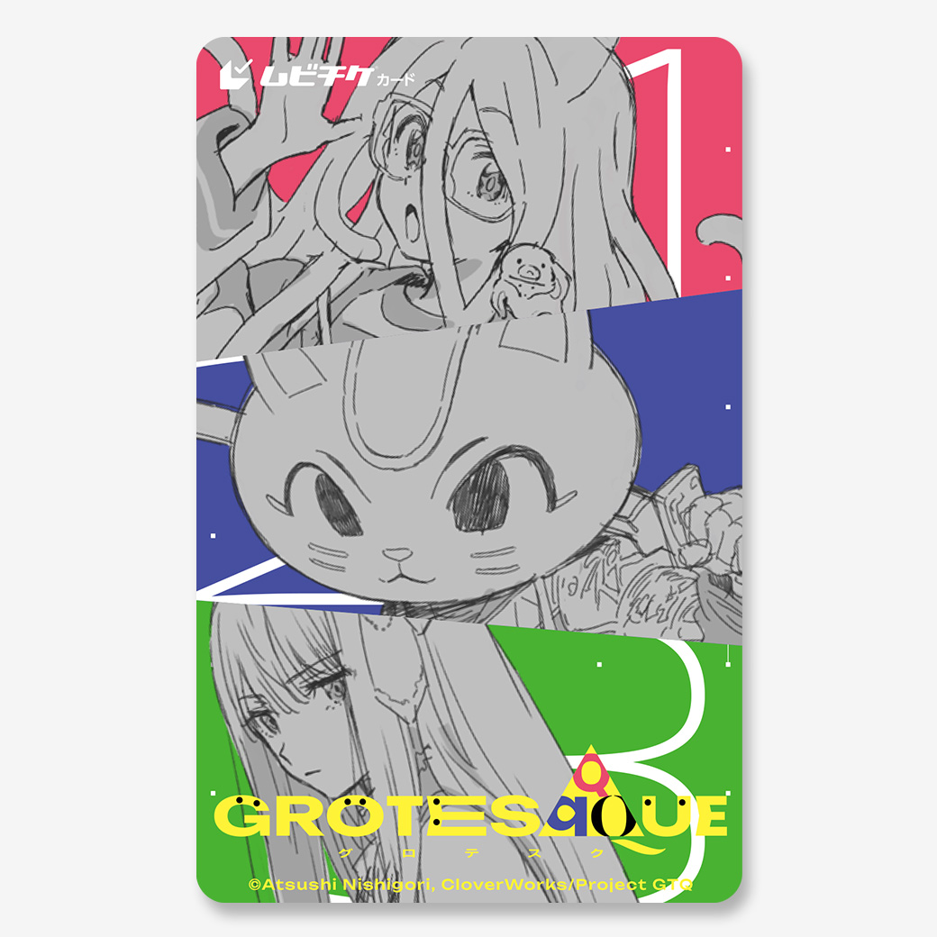 GROTESQQQUE-グロテスク-』ムビチケカード - MOVIE WALKER STORE