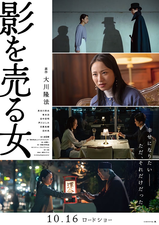 OCHI！-オチ-』A24 Poster x ムビチケ vol.9 - MOVIE WALKER STORE