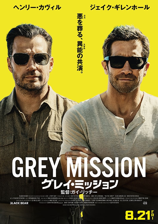 OCHI！-オチ-』A24 Poster x ムビチケ vol.9 - MOVIE WALKER STORE