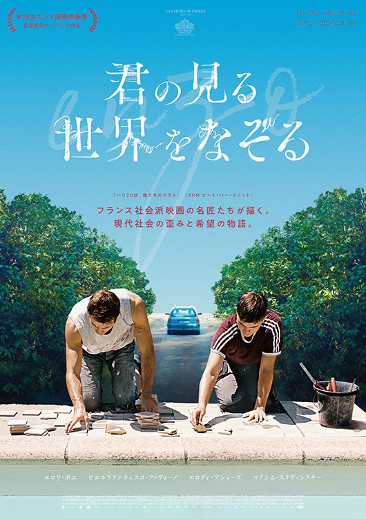 OCHI！-オチ-』A24 Poster x ムビチケ vol.9 - MOVIE WALKER STORE
