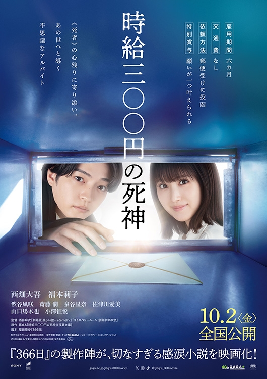 まもなく販売開始 - MOVIE WALKER STORE ムビチケ・映画グッズのECサイト