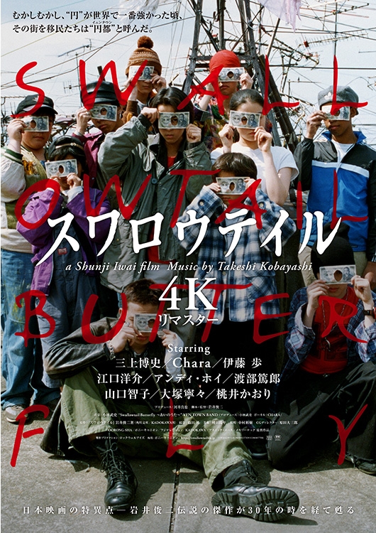 A24公認『マテリアリスト 結婚の条件』日本オリジナルTシャツ