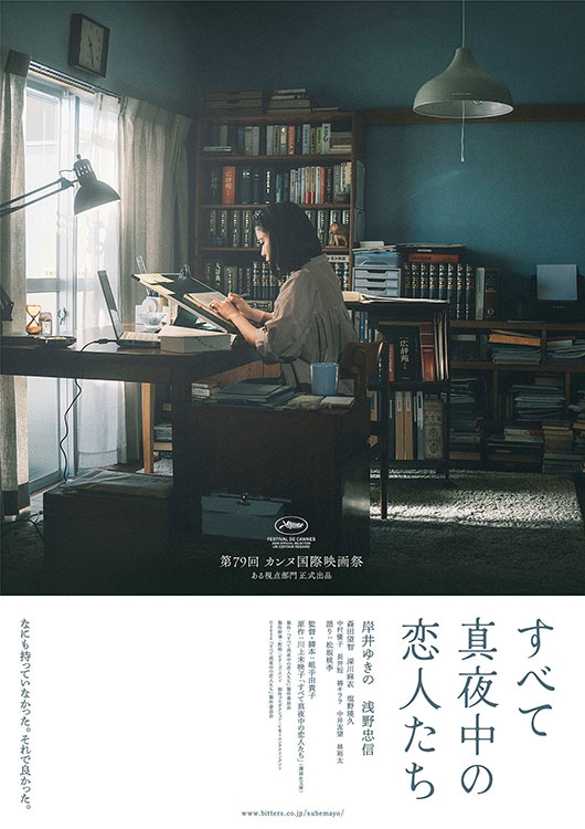 A24公認『マテリアリスト 結婚の条件』日本オリジナルTシャツ