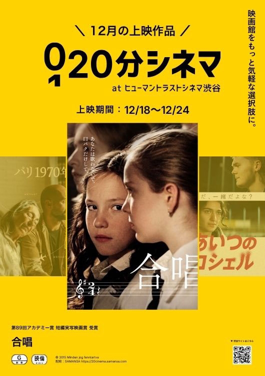 A24公認『マテリアリスト 結婚の条件』日本オリジナルTシャツ