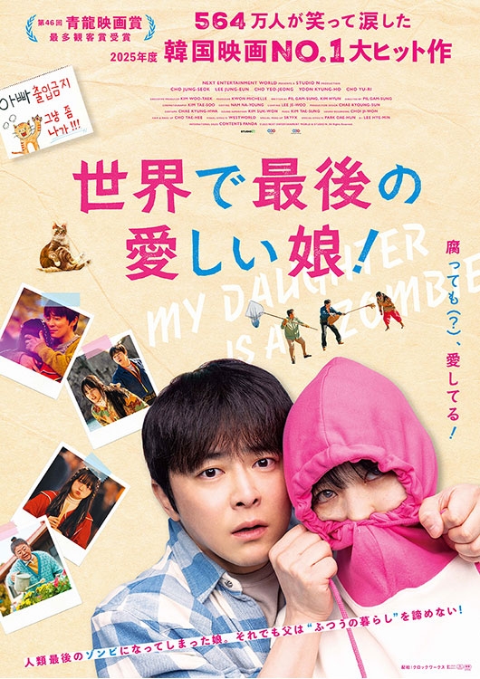 まもなく販売開始 - MOVIE WALKER STORE ムビチケ・映画グッズのECサイト