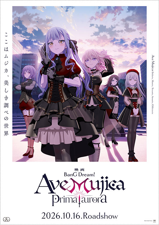 第2弾】『BanG Dream! Ave Mujica prima aurora』ムビチケカード
