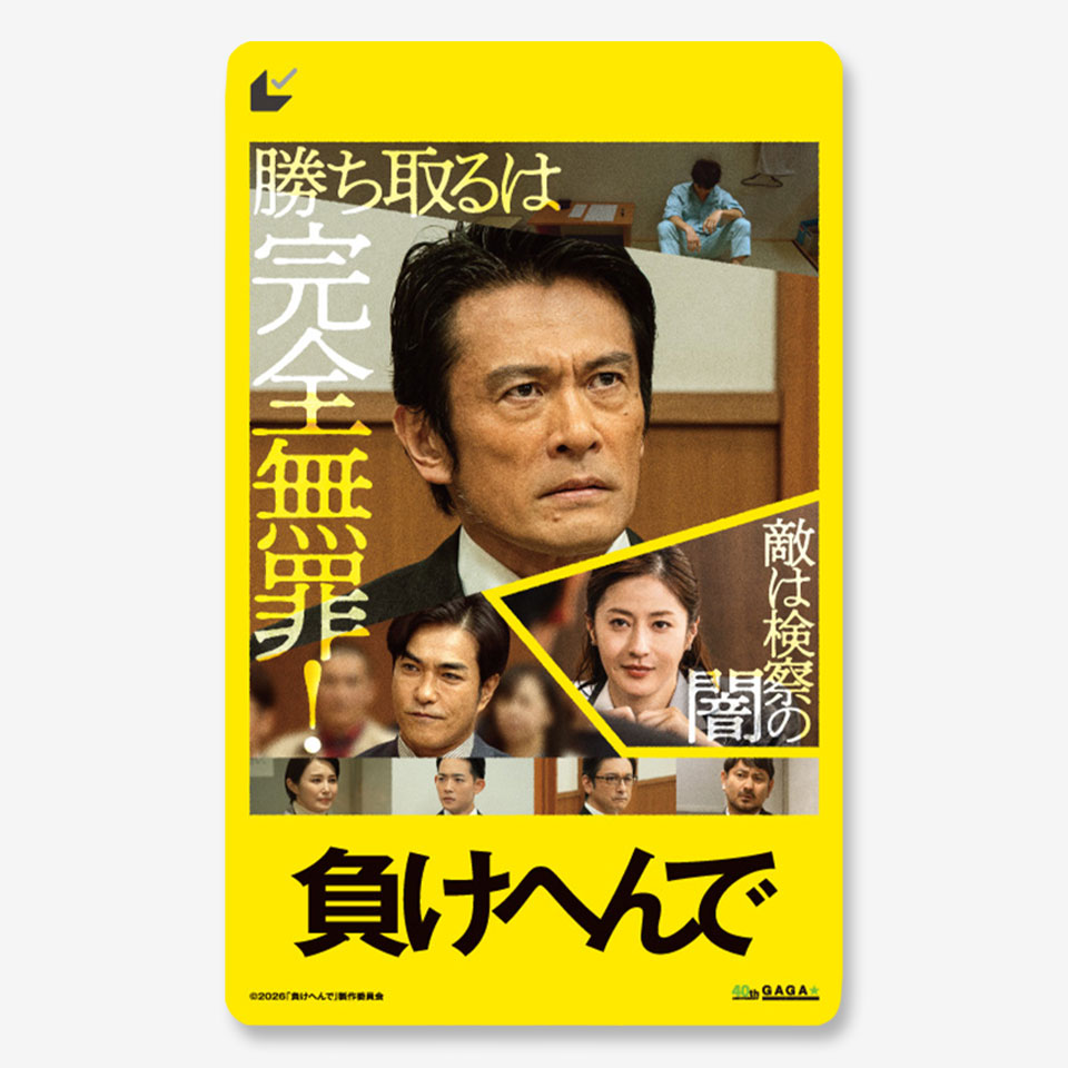 OCHI！-オチ-』A24 Poster x ムビチケ vol.9 - MOVIE WALKER STORE