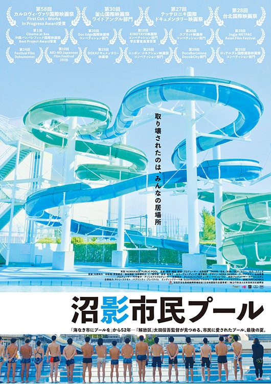 OCHI！-オチ-』A24 Poster x ムビチケ vol.9 - MOVIE WALKER STORE