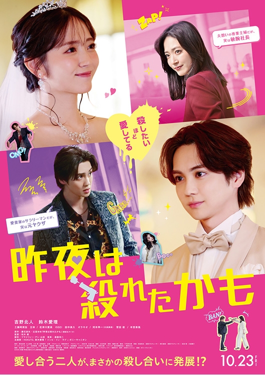 劇場版『チェンソーマン レゼ篇』超巨大ムビチケ - MOVIE WALKER STORE
