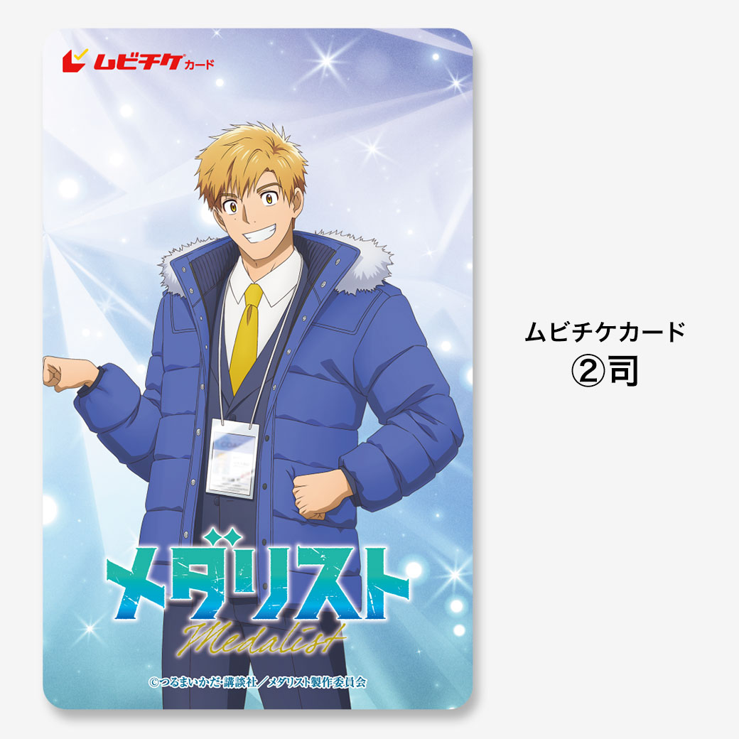 劇場版『チェンソーマン レゼ篇』超巨大ムビチケ - MOVIE WALKER STORE