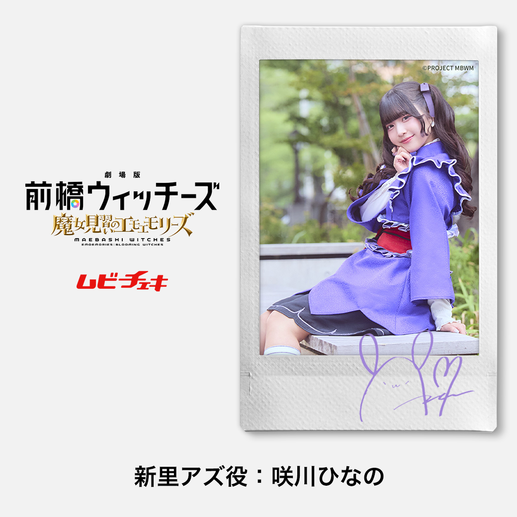 ムビチケ x グッズの商品 - MOVIE WALKER STORE ムビチケ・映画グッズ