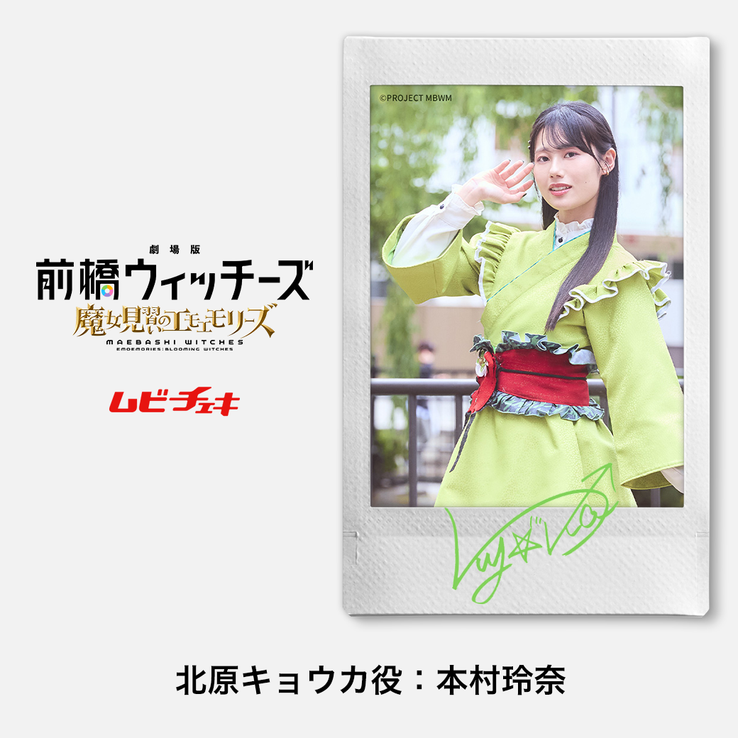 ムビチケ x グッズの商品 - MOVIE WALKER STORE ムビチケ・映画グッズ