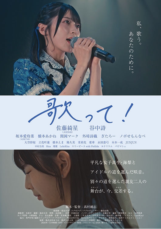 A24公認『マテリアリスト 結婚の条件』日本オリジナルTシャツ