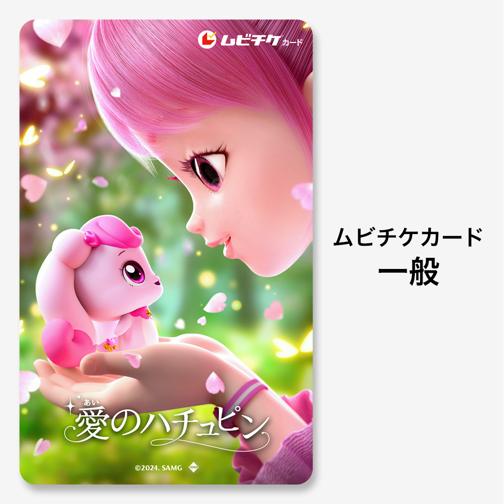 the drama ドラマなふたり チェキ 全種 ドラマなふたり』ムビチェキ